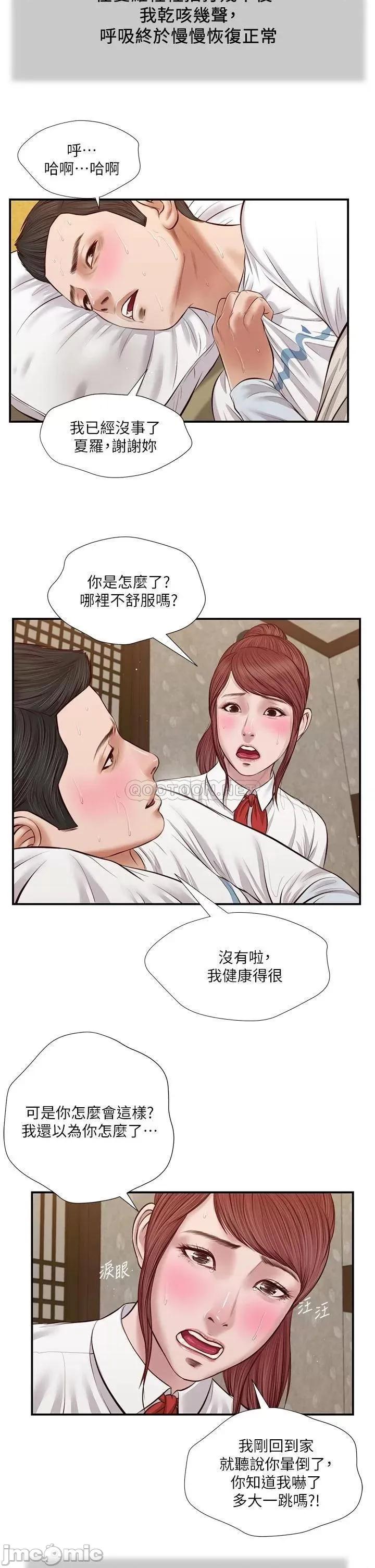 小妾 小妾_37 第7页