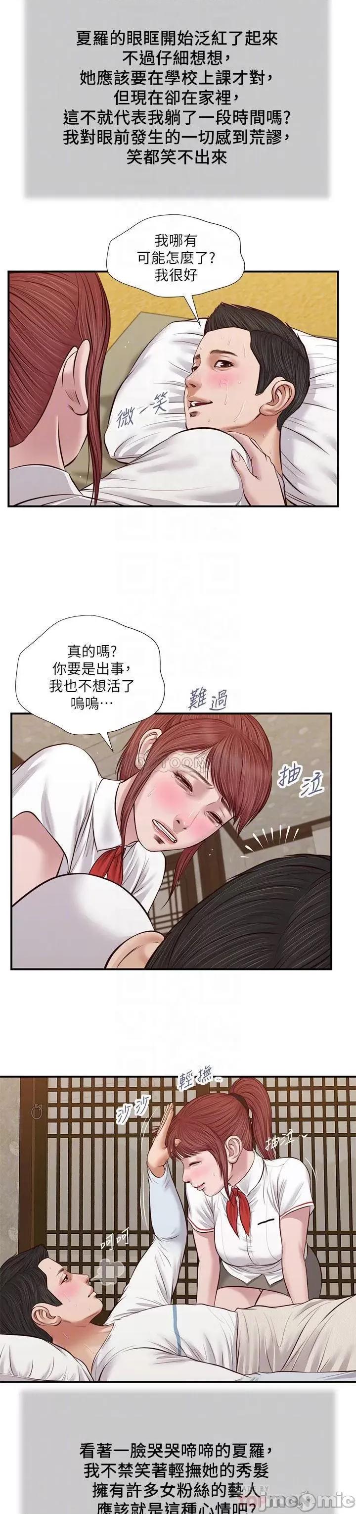 小妾 小妾_37 第8页