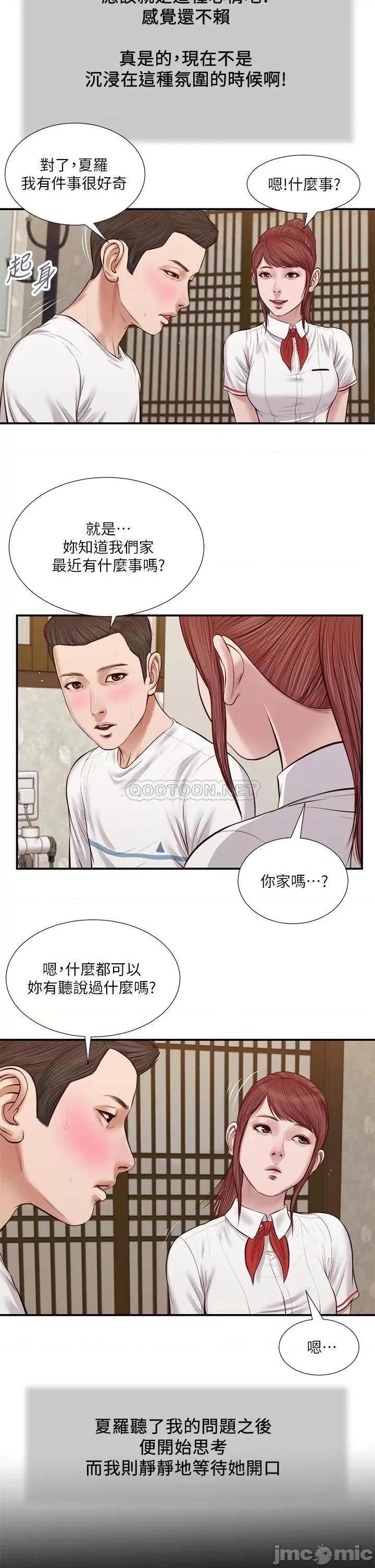 小妾 小妾_37 第9页