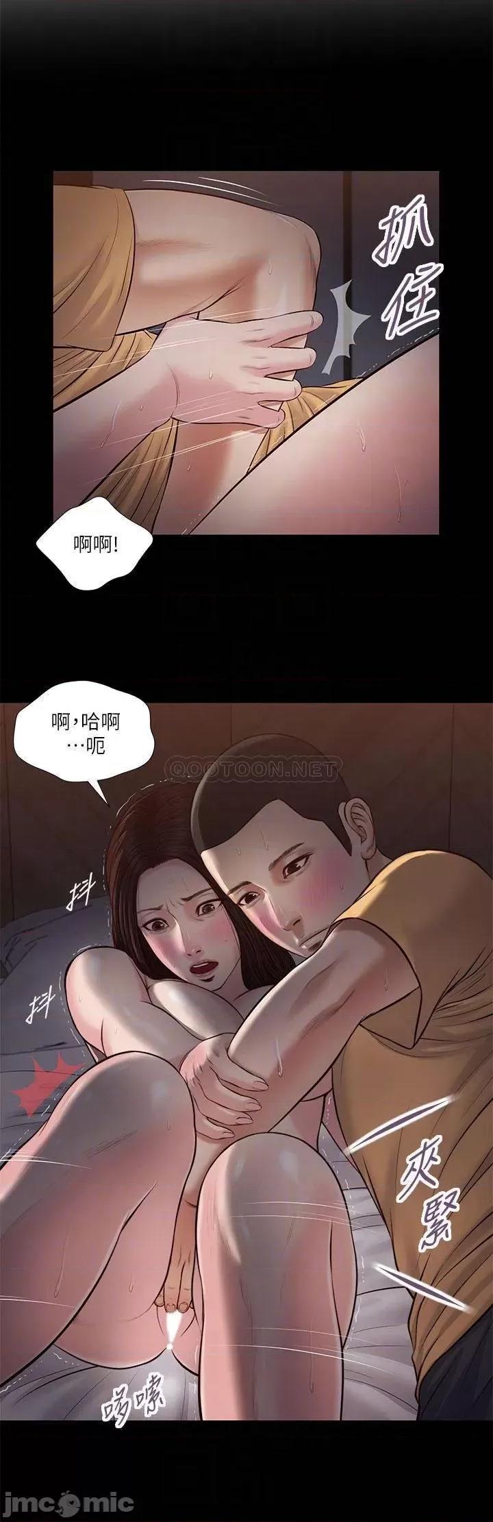 小妾 小妾_37 第10页