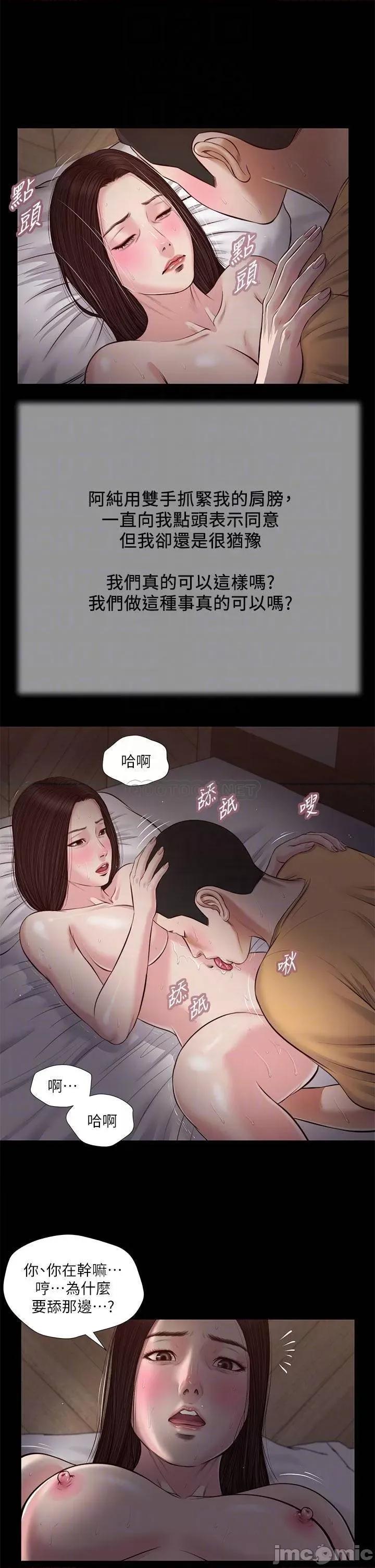 小妾 小妾_37 第14页