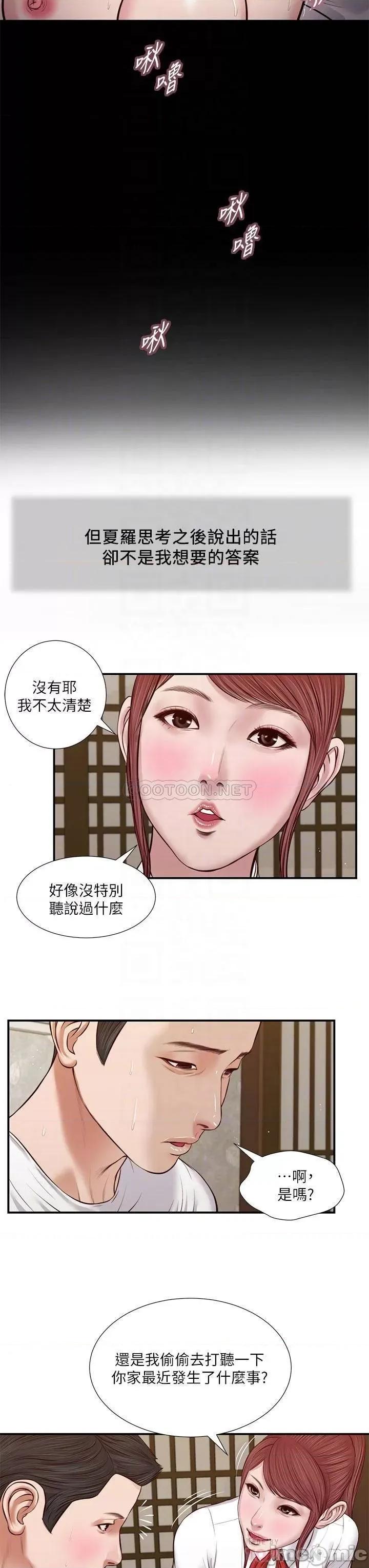 小妾 小妾_37 第18页