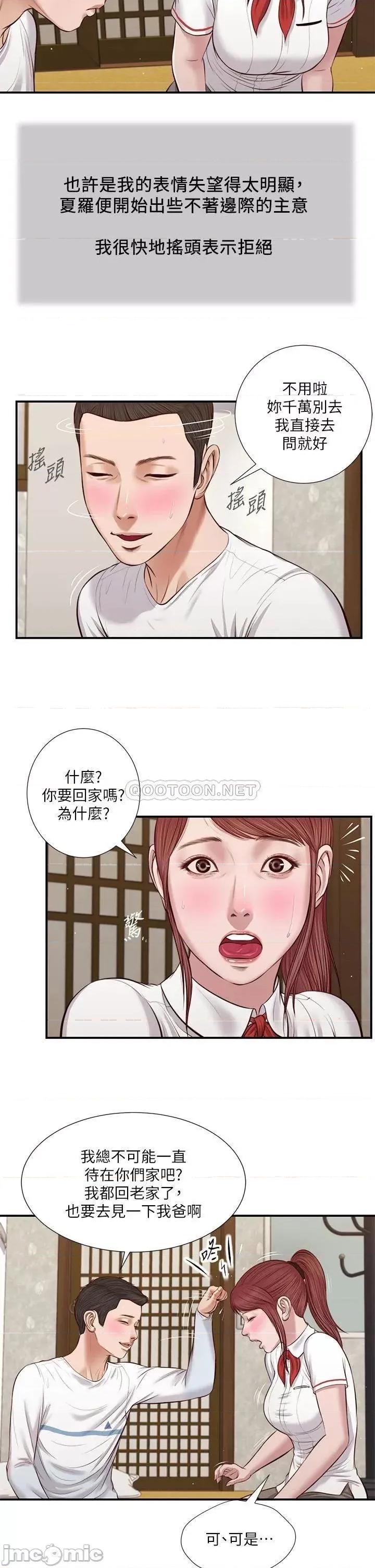 小妾 小妾_37 第19页