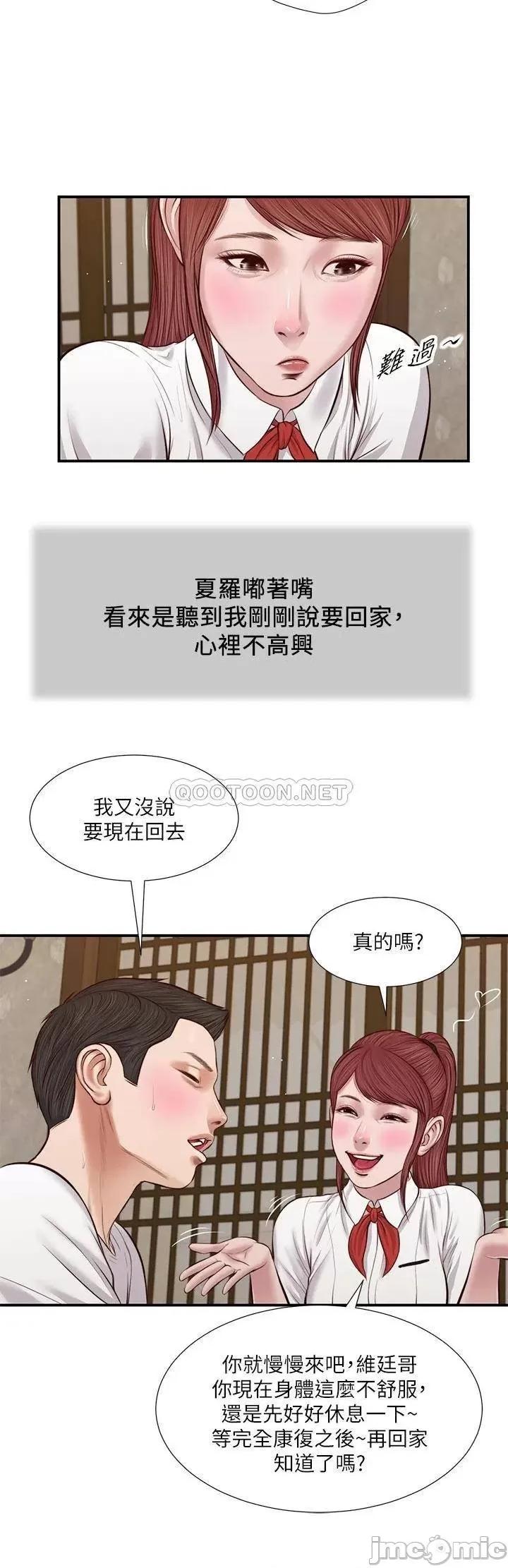 小妾 小妾_37 第20页