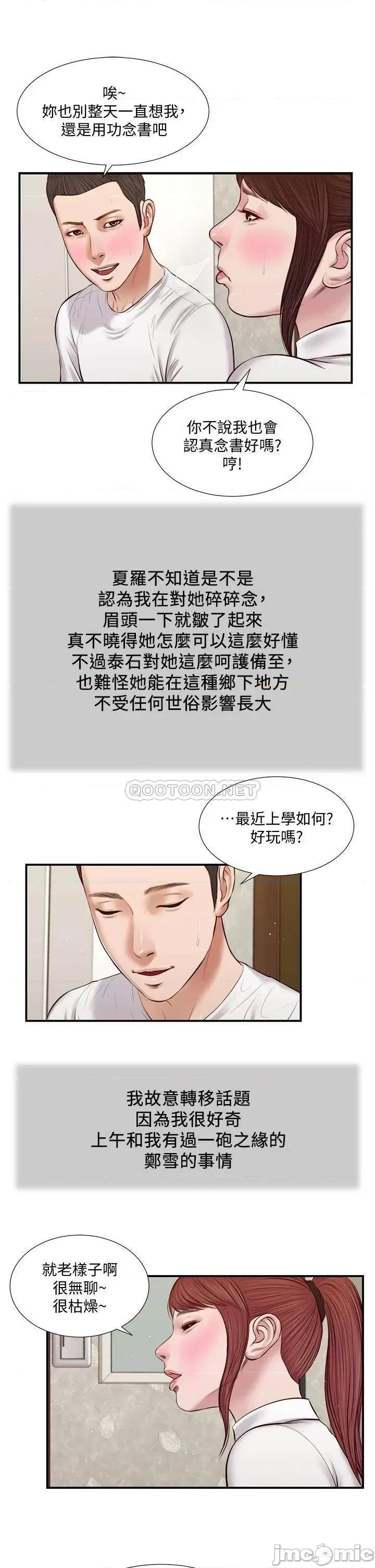 小妾 小妾_37 第21页