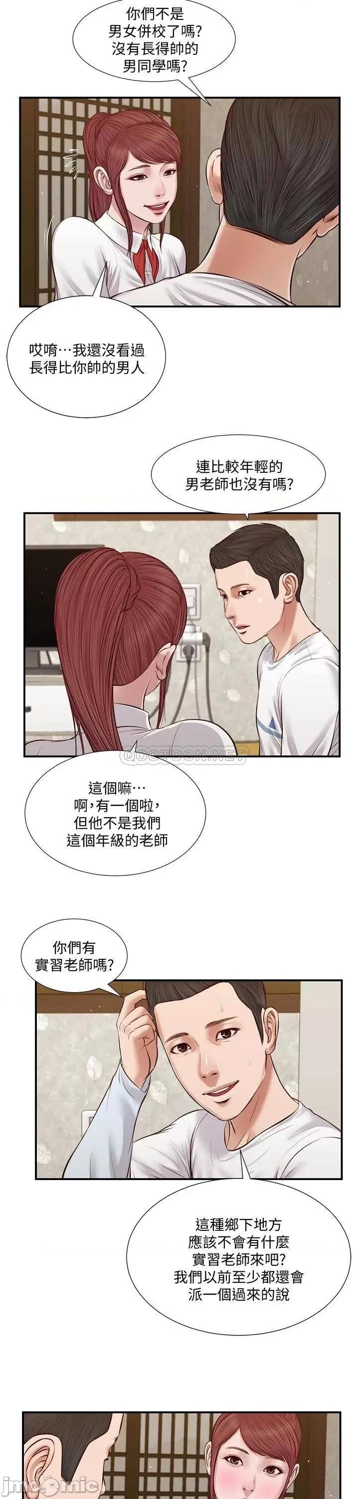 小妾 小妾_37 第22页