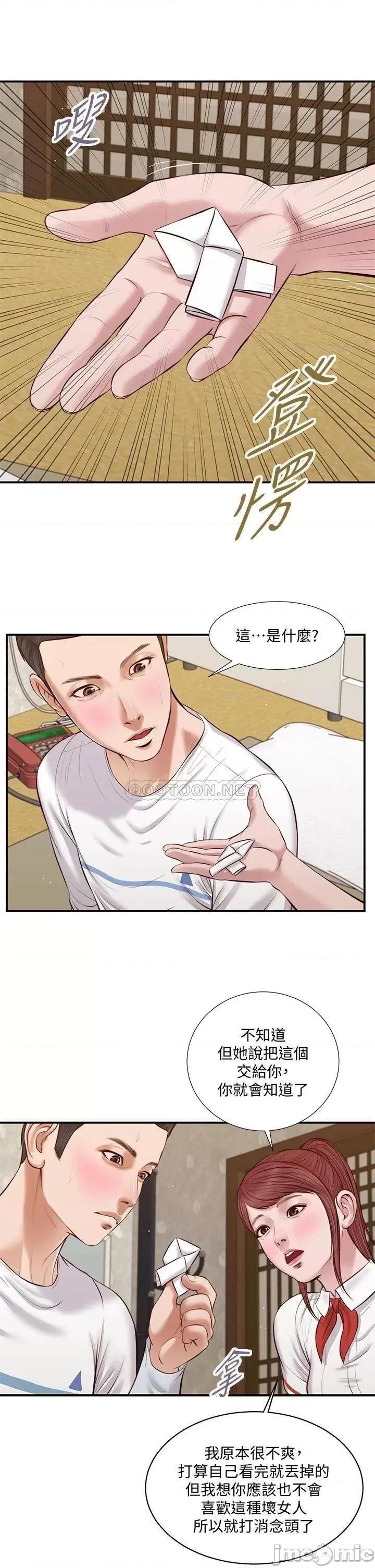 小妾 小妾_37 第24页