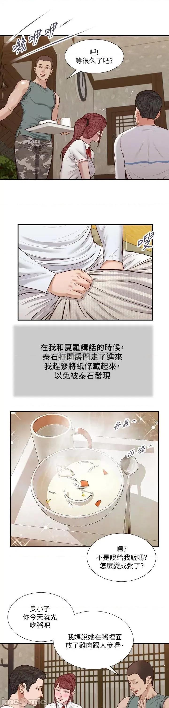小妾 小妾_38 第1页