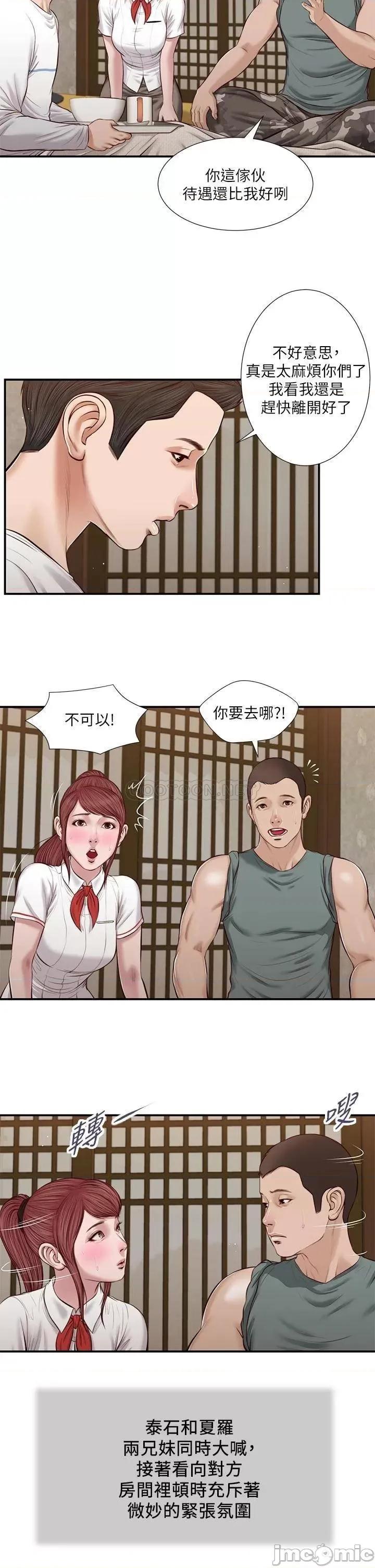 小妾 小妾_38 第2页
