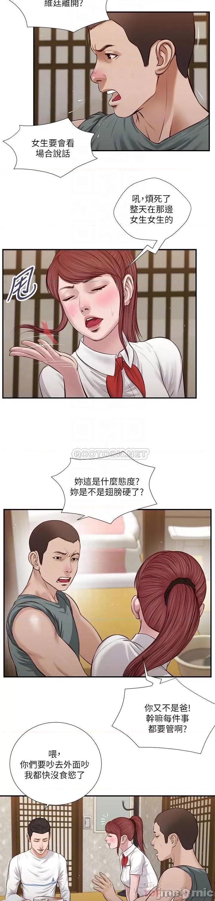 小妾 小妾_38 第4页