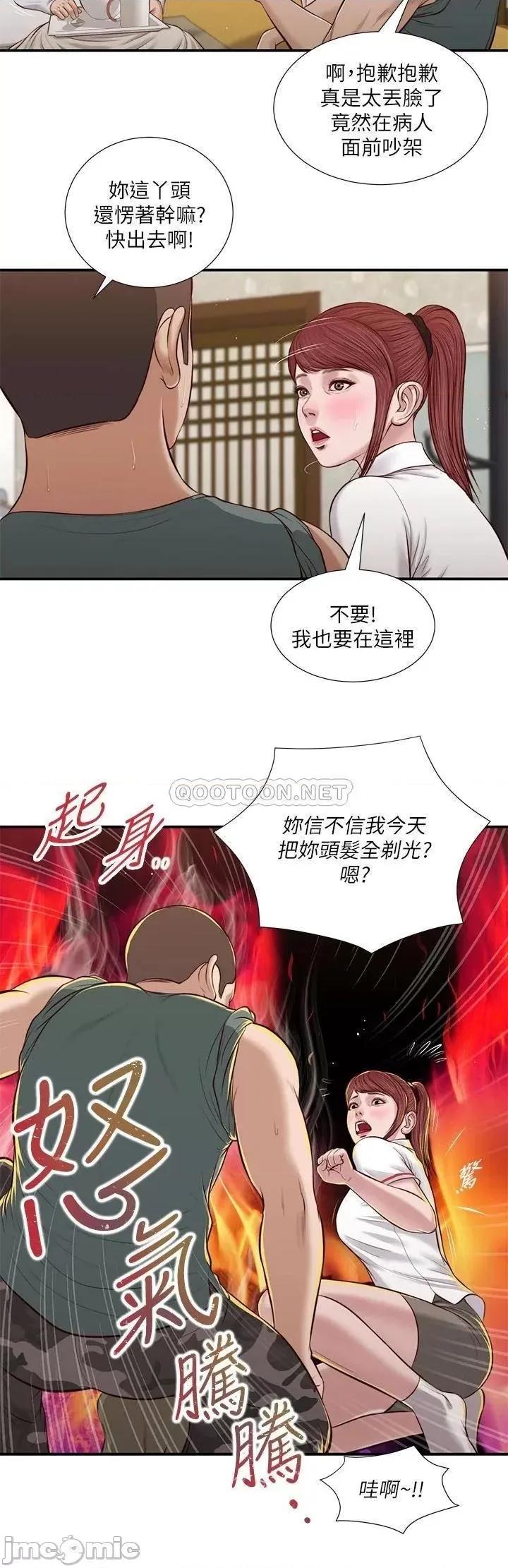 小妾 小妾_38 第5页