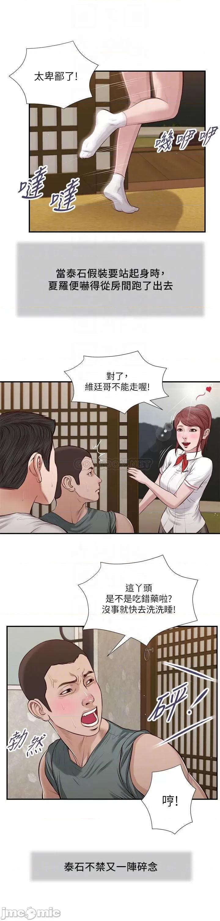 小妾 小妾_38 第6页