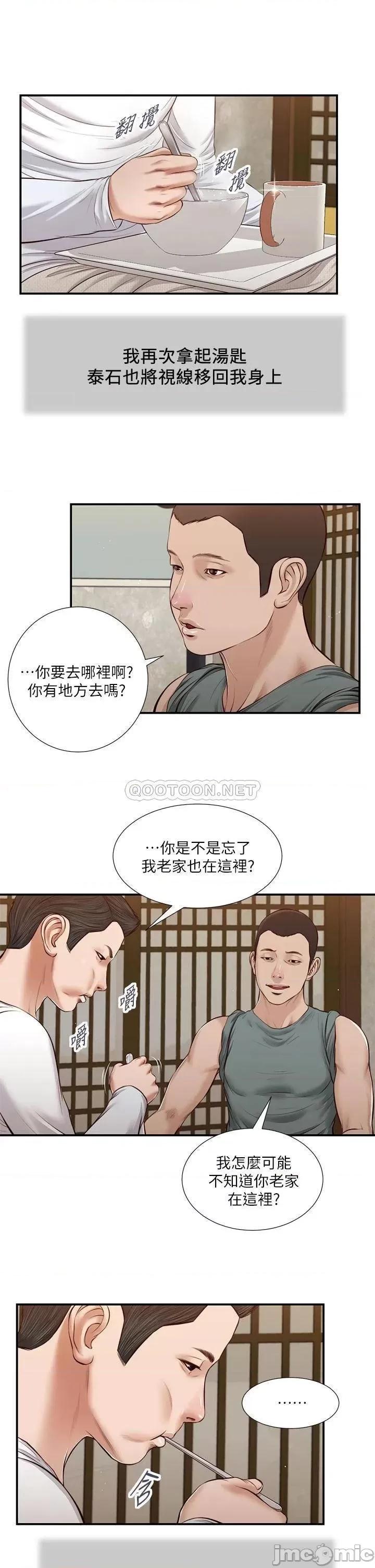 小妾 小妾_38 第7页