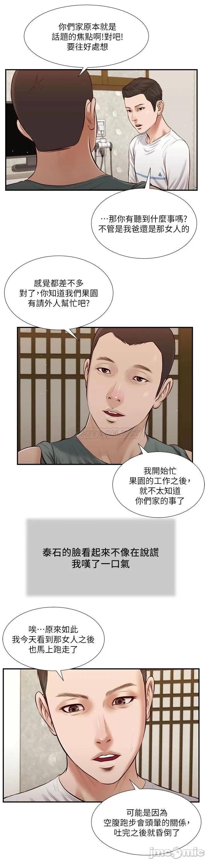 小妾 小妾_38 第9页