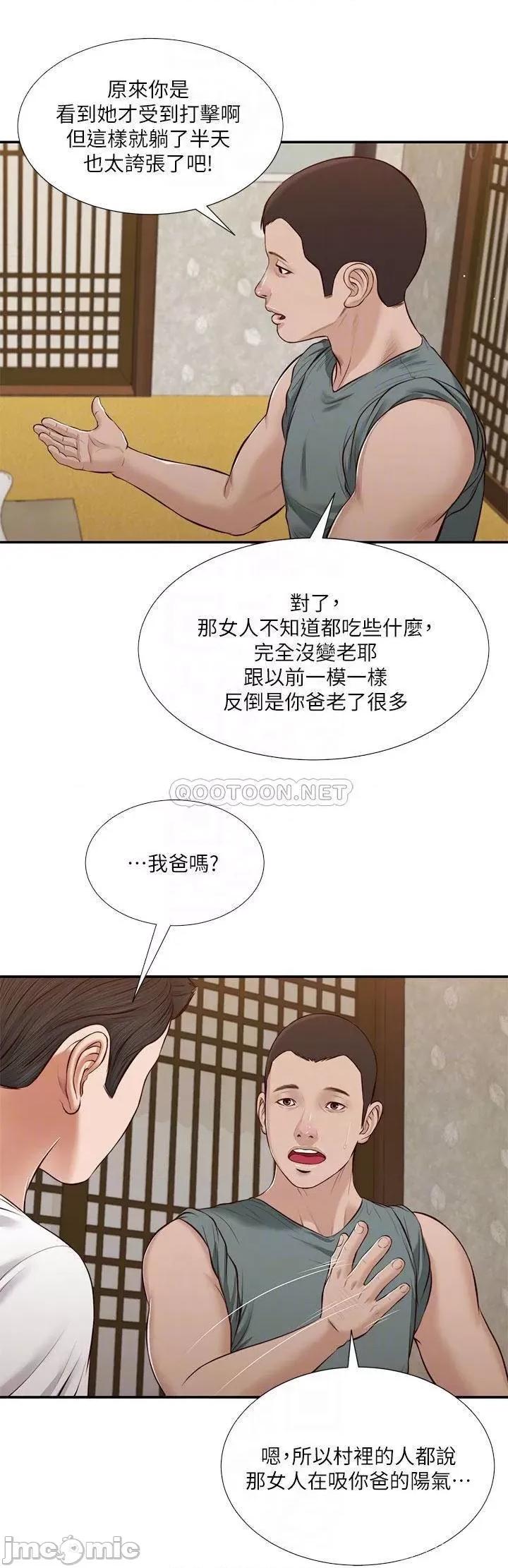 小妾 小妾_38 第10页