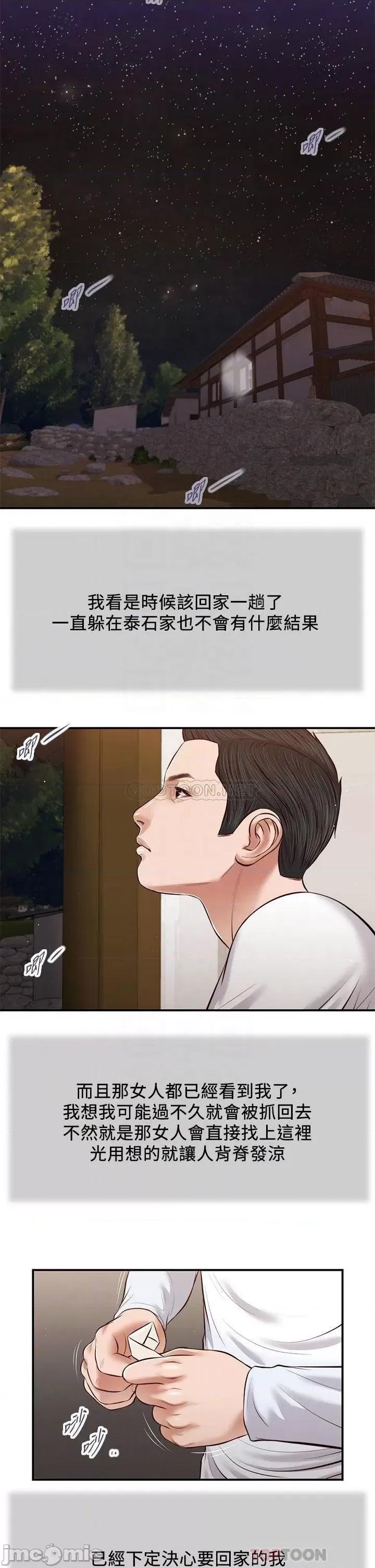 小妾 小妾_38 第14页