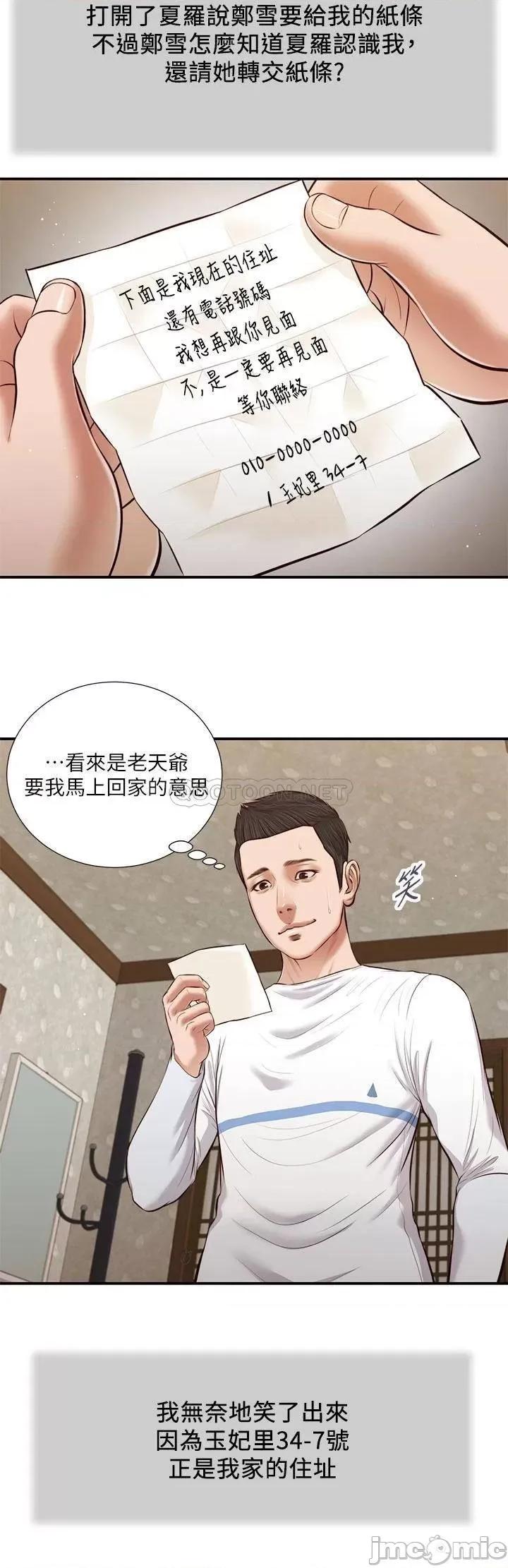 小妾 小妾_38 第15页