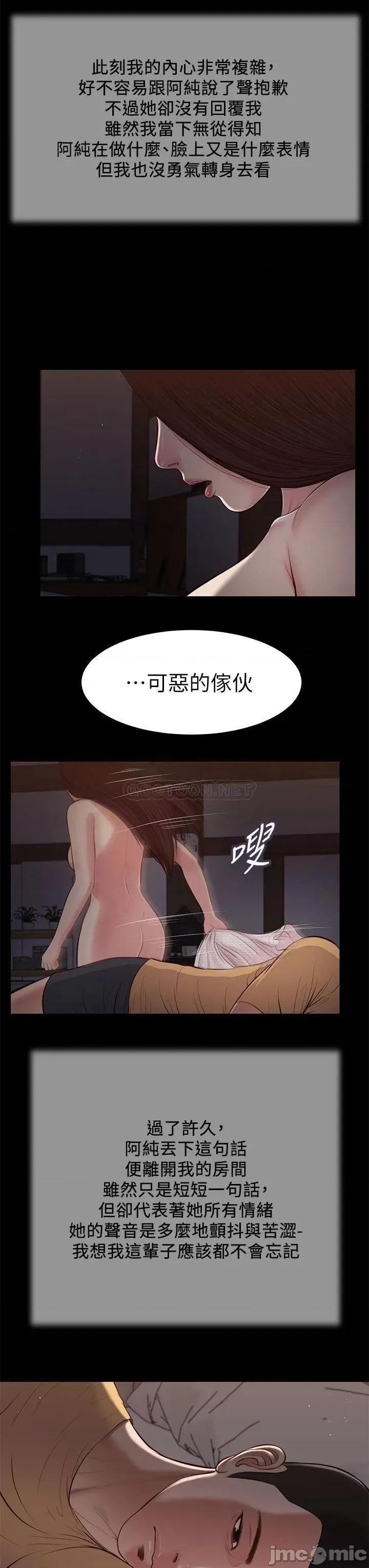 小妾 小妾_38 第23页