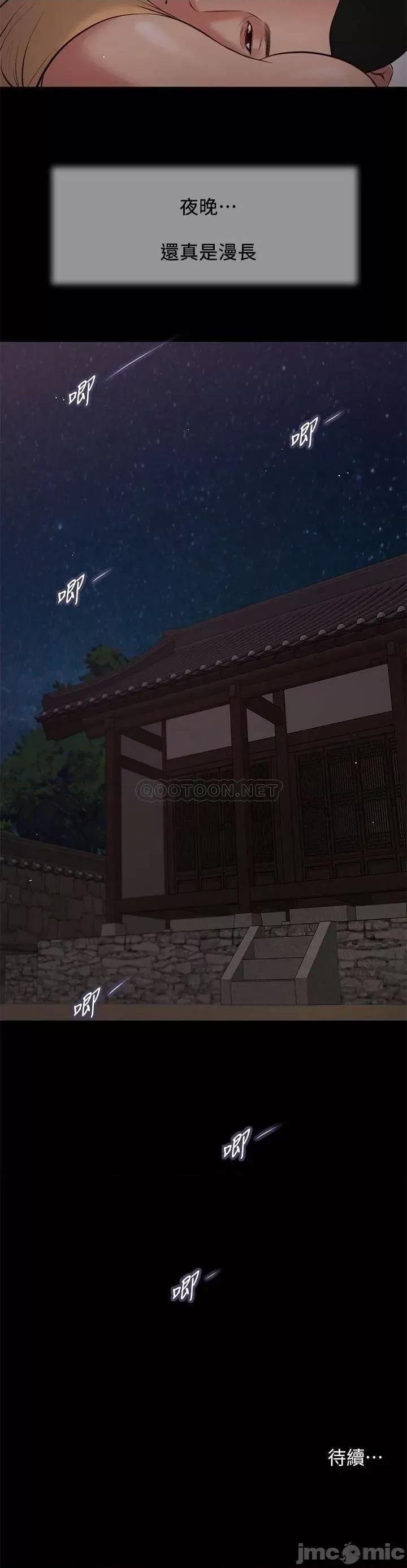 小妾 小妾_38 第24页