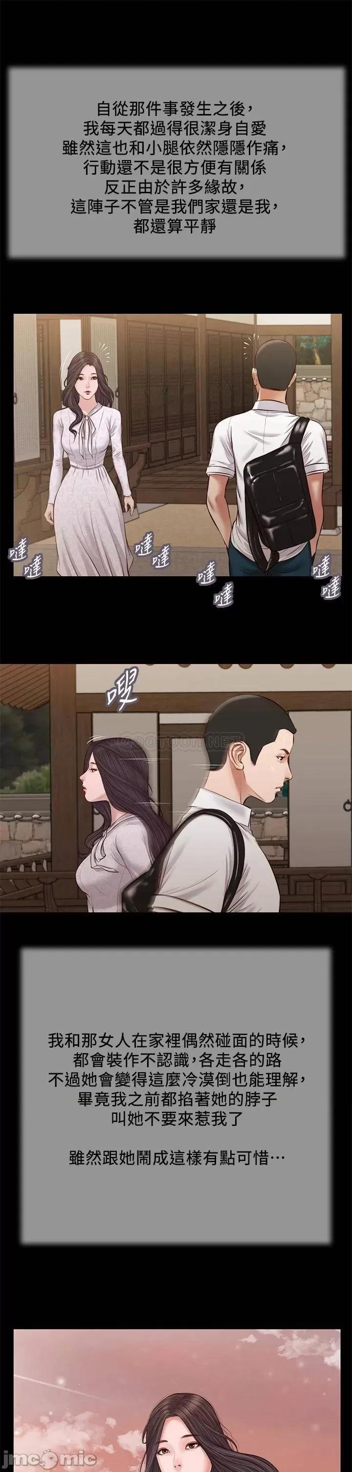 小妾 小妾_39 第1页
