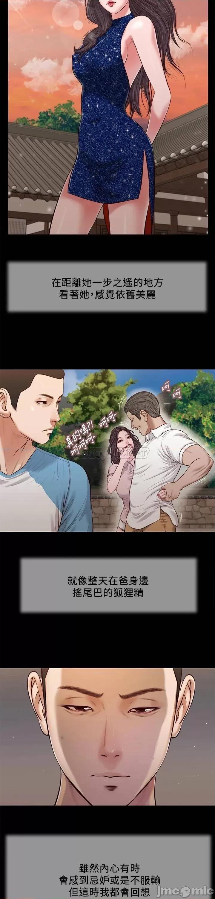 小妾 小妾_39 第2页