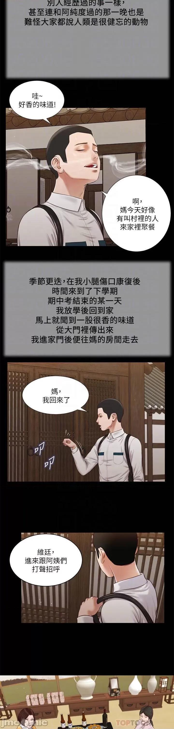 小妾 小妾_39 第4页