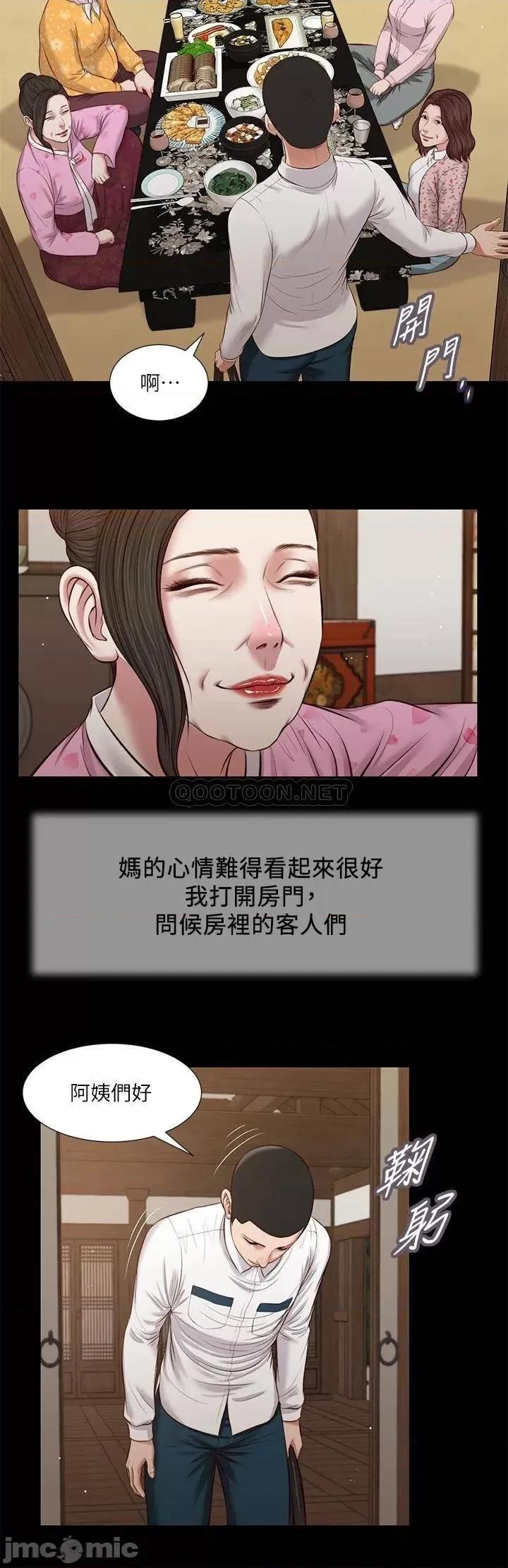 小妾 小妾_39 第5页