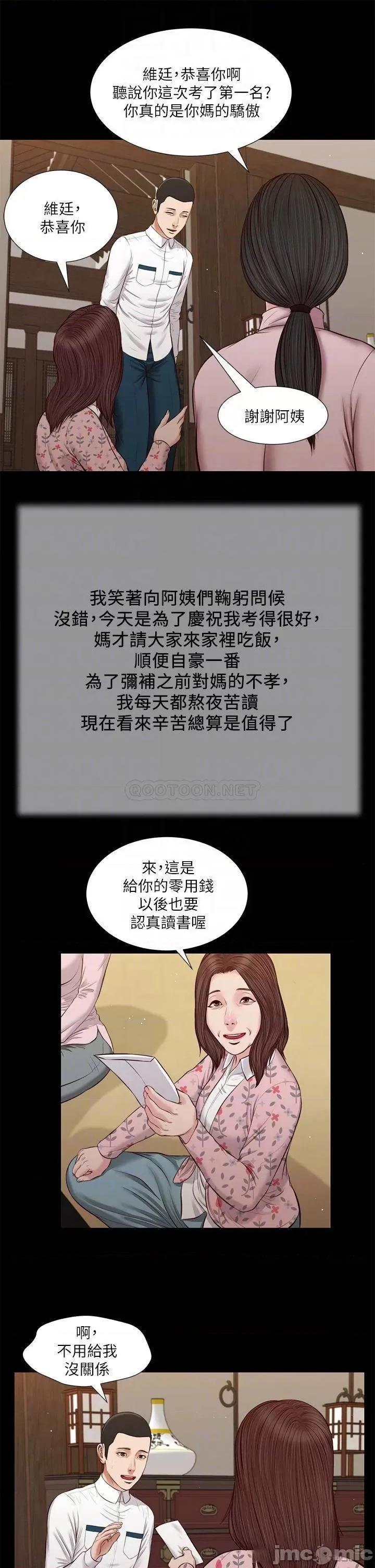 小妾 小妾_39 第6页