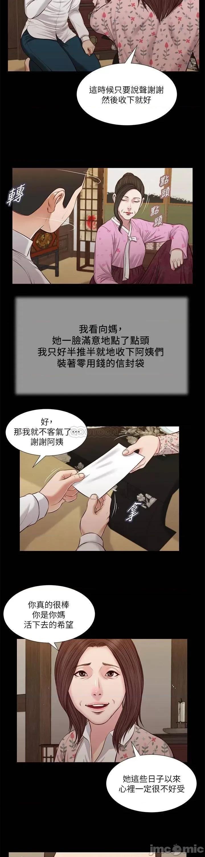 小妾 小妾_39 第7页