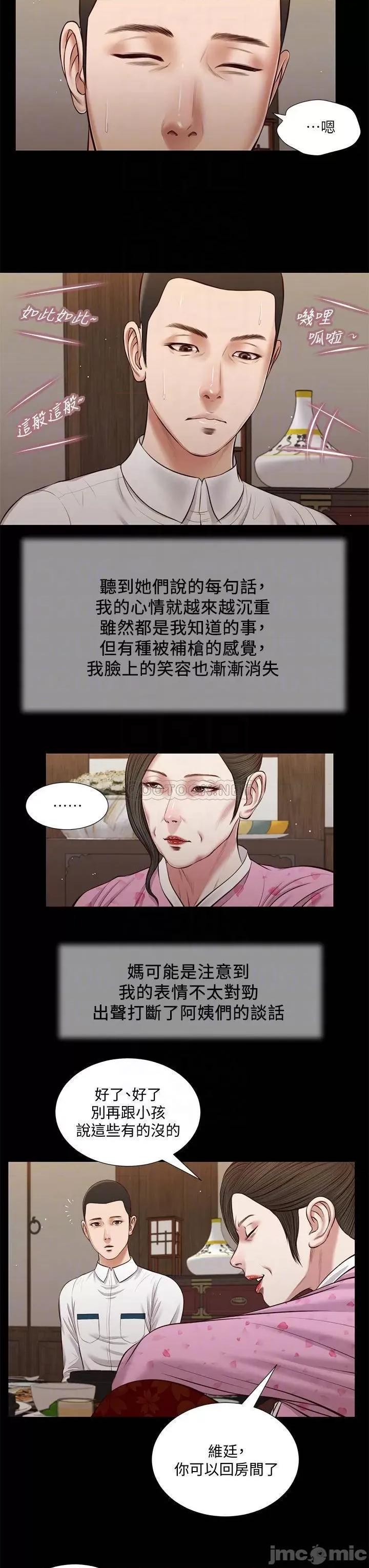 小妾 小妾_39 第8页