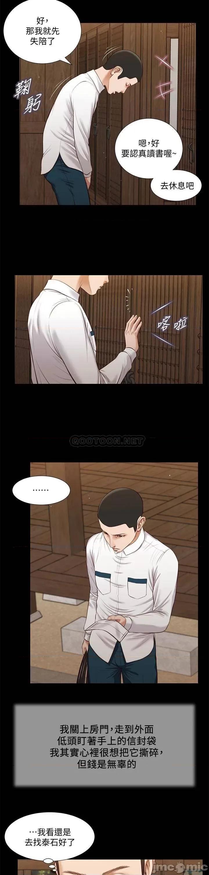 小妾 小妾_39 第9页