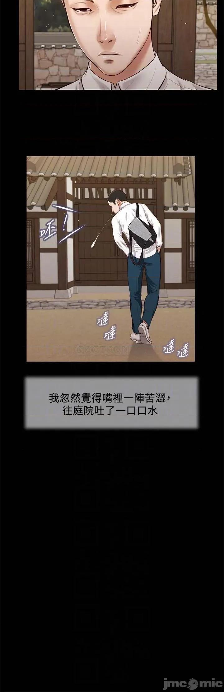 小妾 小妾_39 第10页
