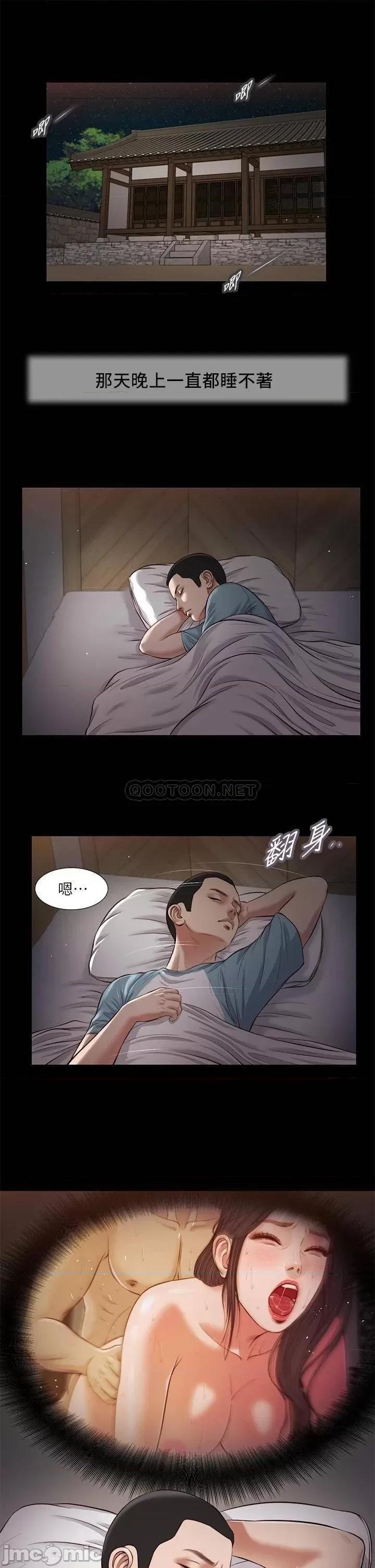 小妾 小妾_39 第11页