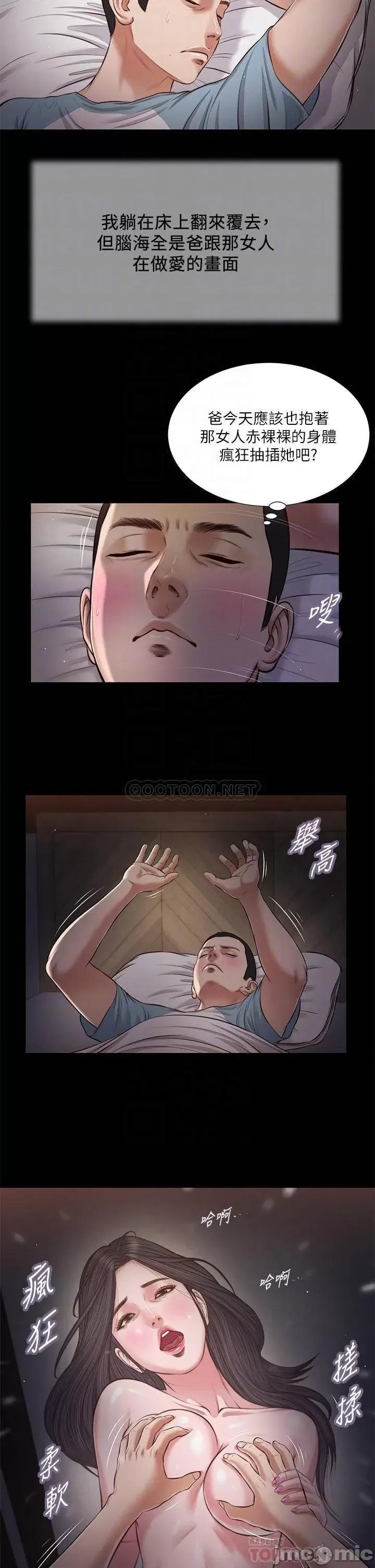 小妾 小妾_39 第12页