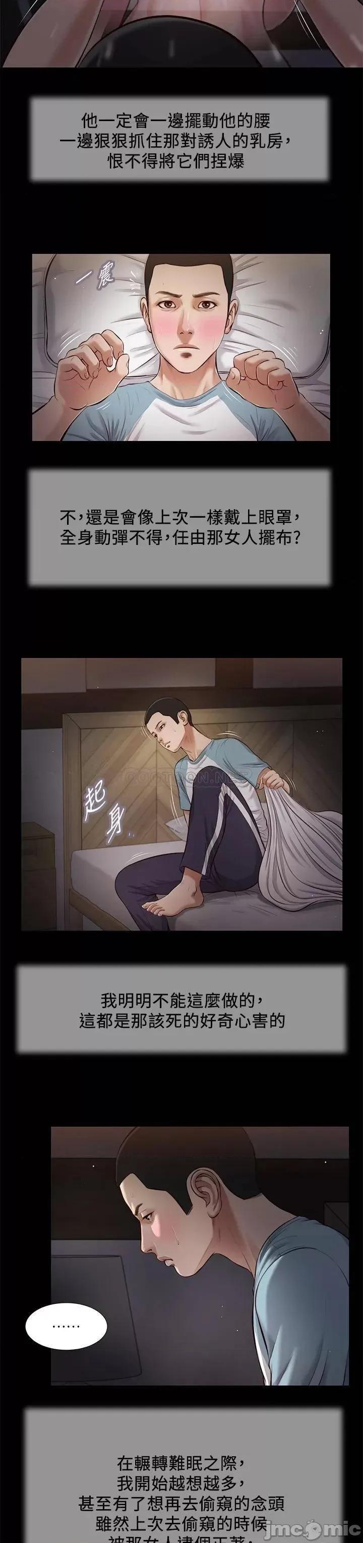 小妾 小妾_39 第13页