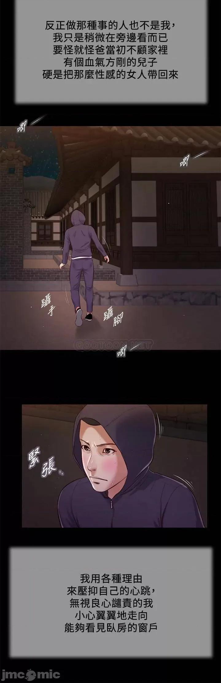 小妾 小妾_39 第15页
