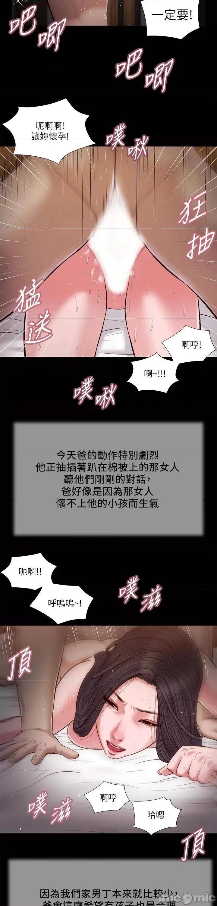 小妾 小妾_39 第17页