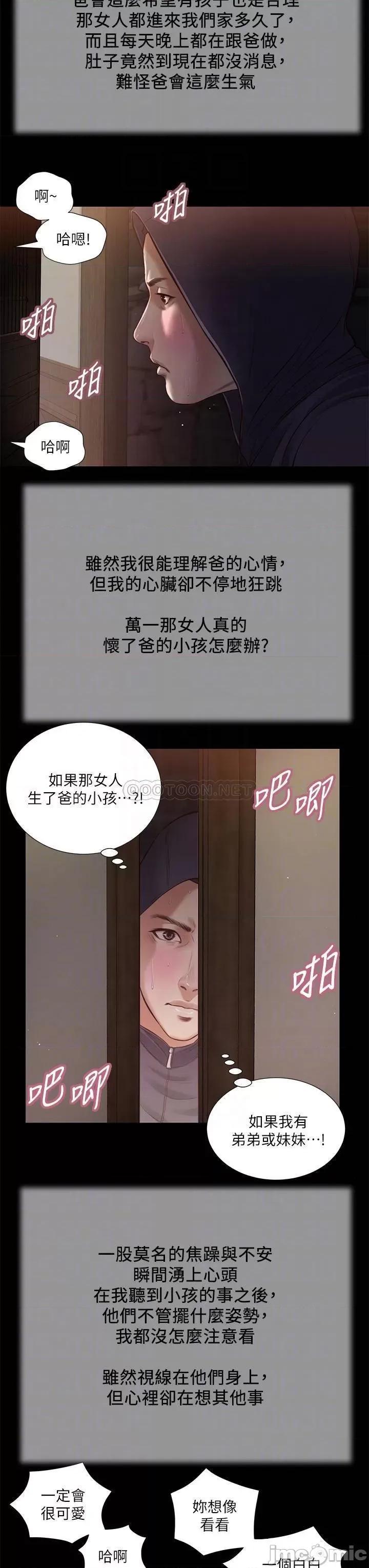 小妾 小妾_39 第18页