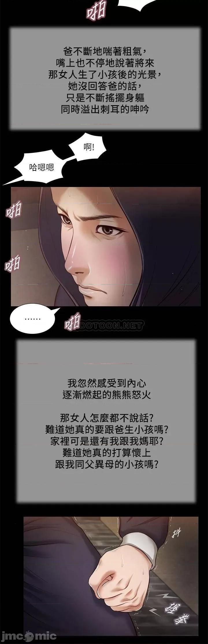 小妾 小妾_39 第20页