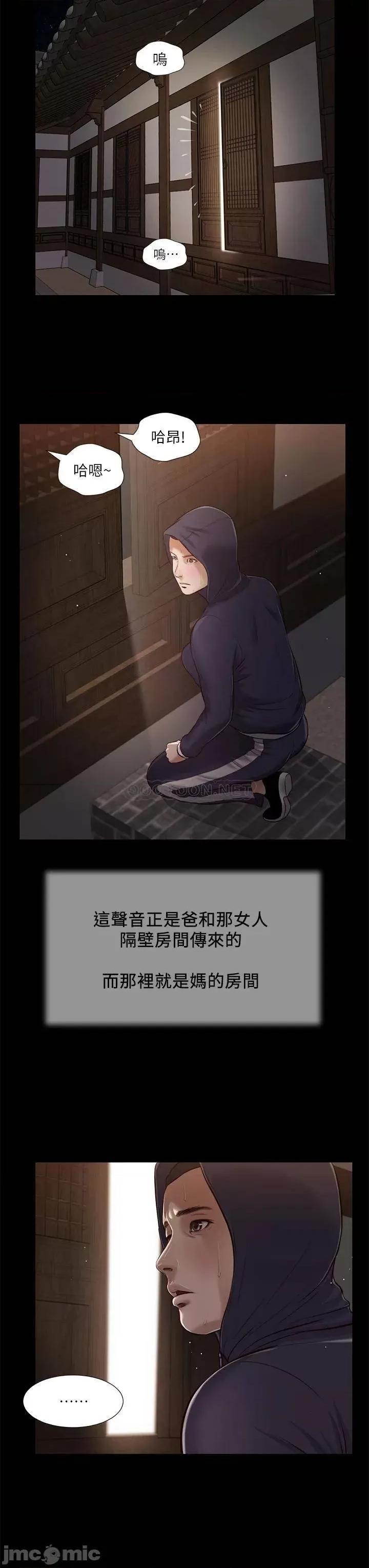 小妾 小妾_39 第23页