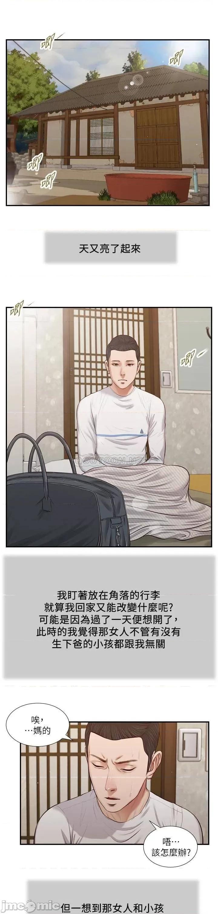 小妾 小妾_40 第1页