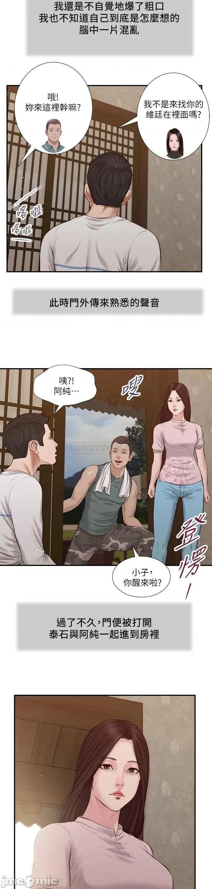 小妾 小妾_40 第2页