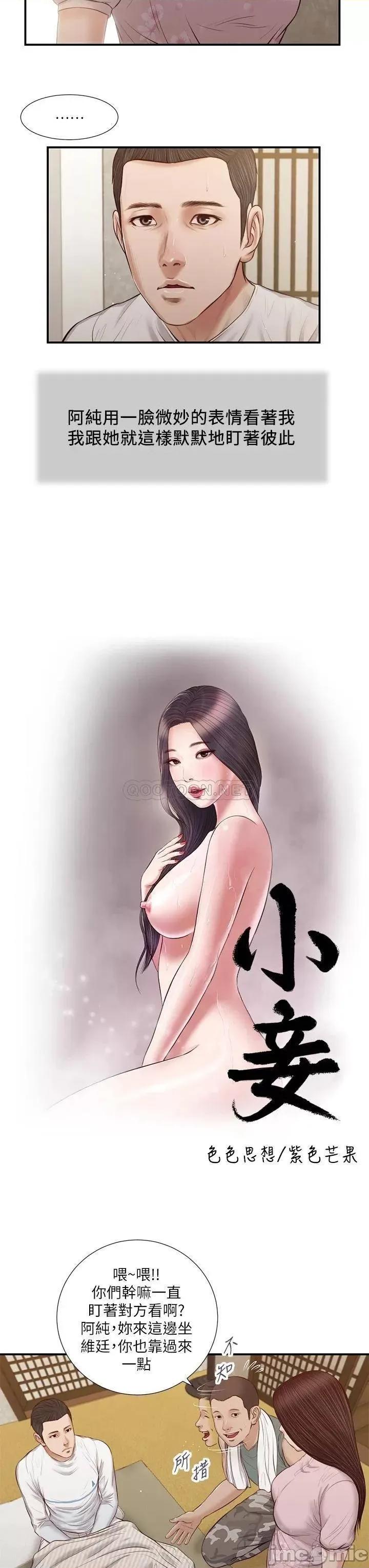 小妾 小妾_40 第3页