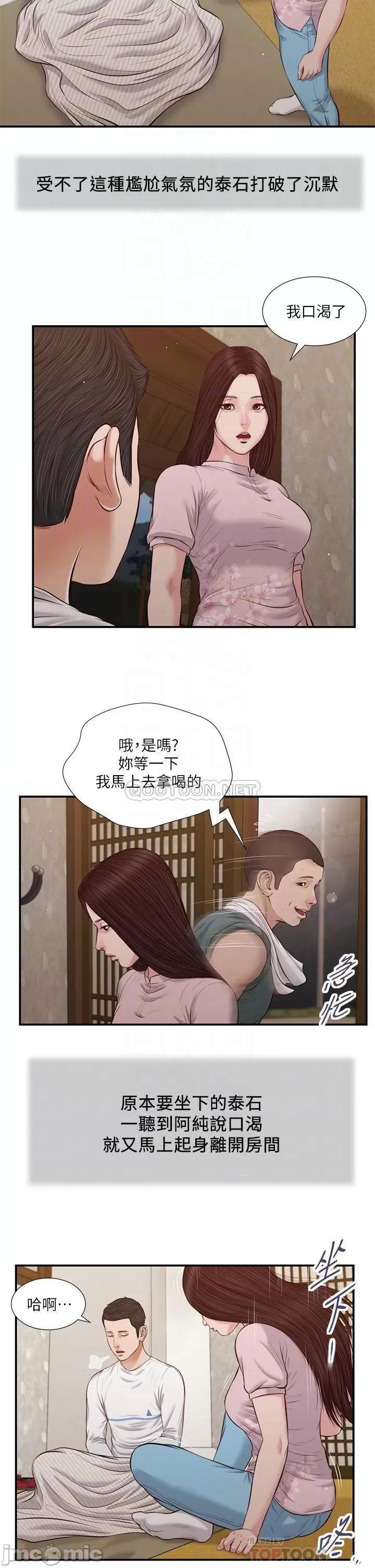 小妾 小妾_40 第4页