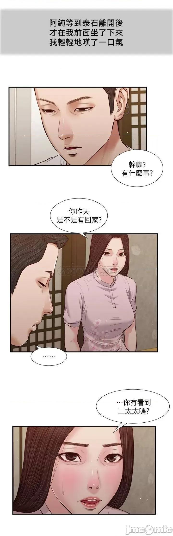 小妾 小妾_40 第5页