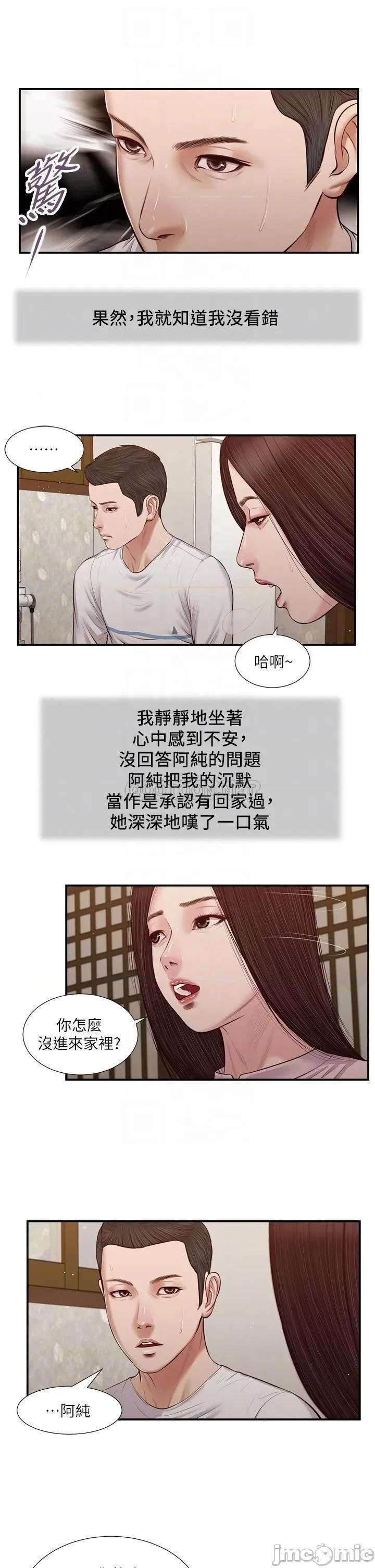 小妾 小妾_40 第6页