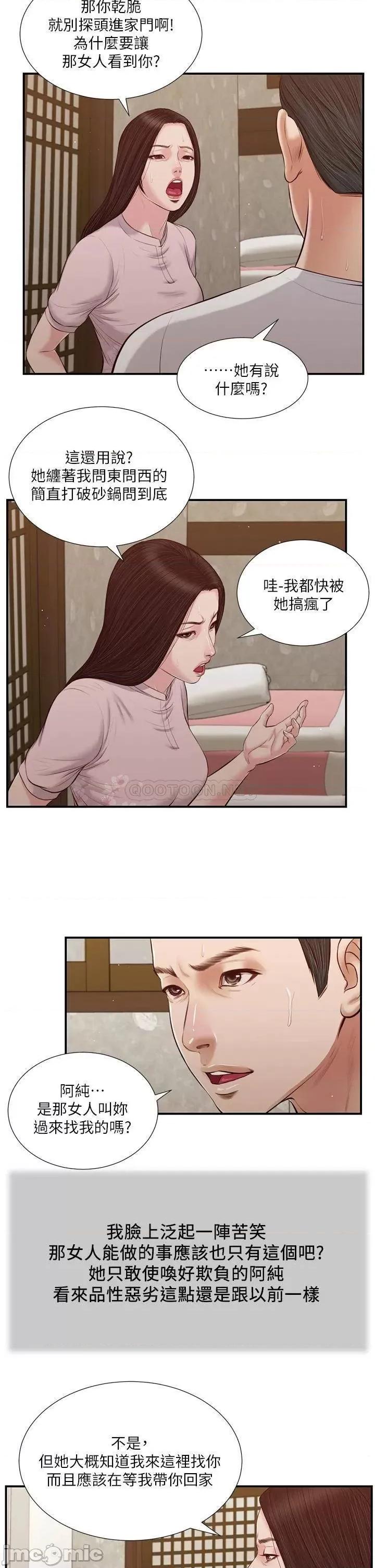 小妾 小妾_40 第7页