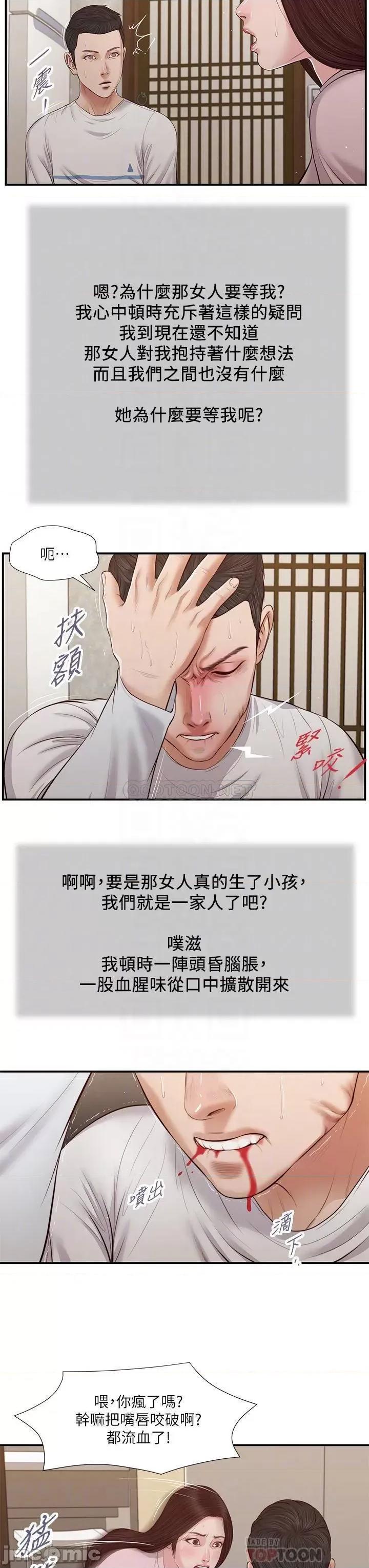 小妾 小妾_40 第8页