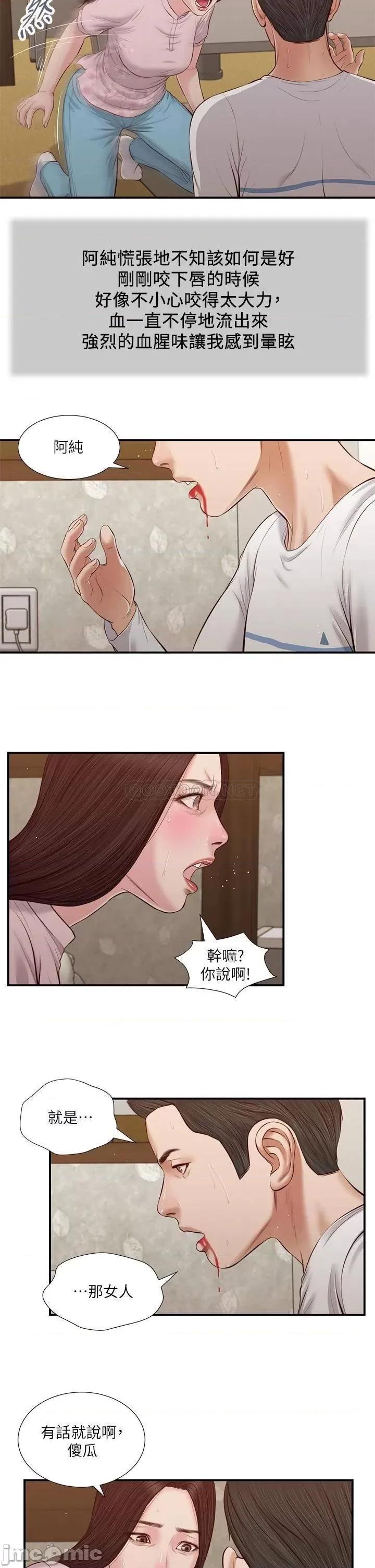 小妾 小妾_40 第9页