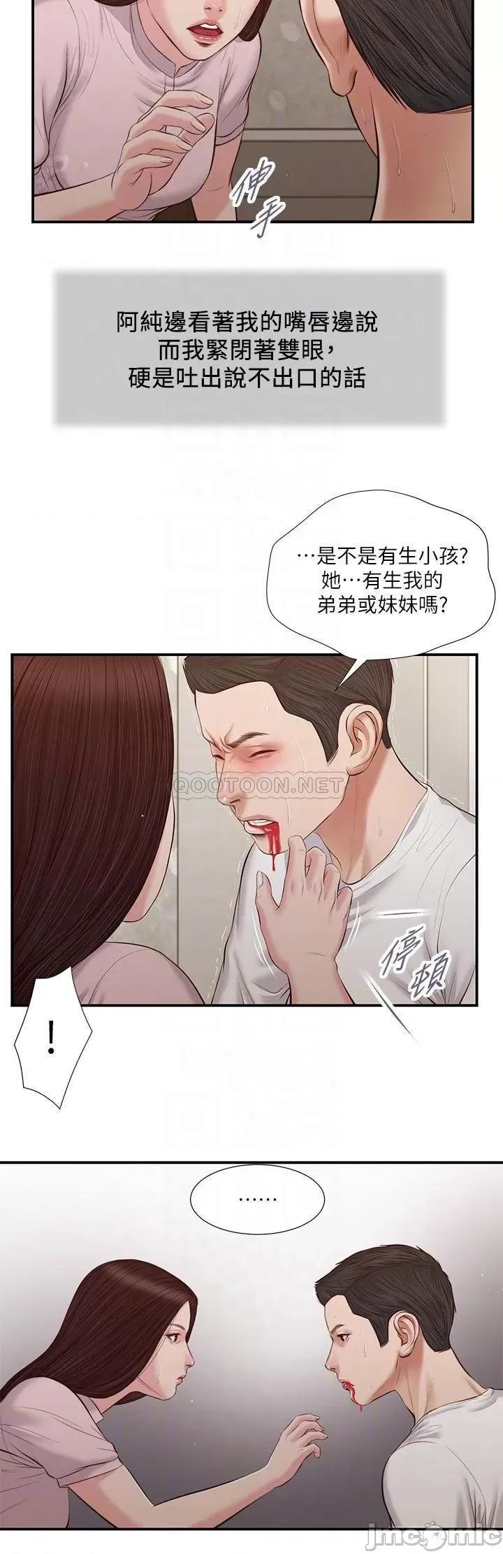 小妾 小妾_40 第10页